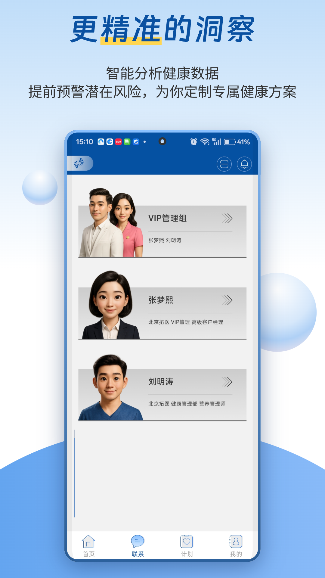 医者健康手机版下载v3.2.3 官方正版 医者健康手机版下载v3.2.3 官方正版