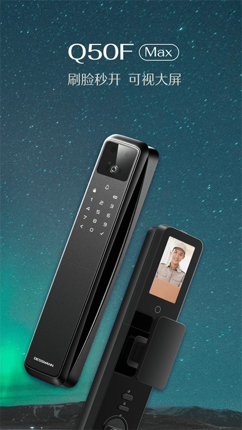 德施曼智能软件下载安装安卓版v6.8.8 最新版 德施曼智能软件下载安装安卓版v6.8.8 最新版