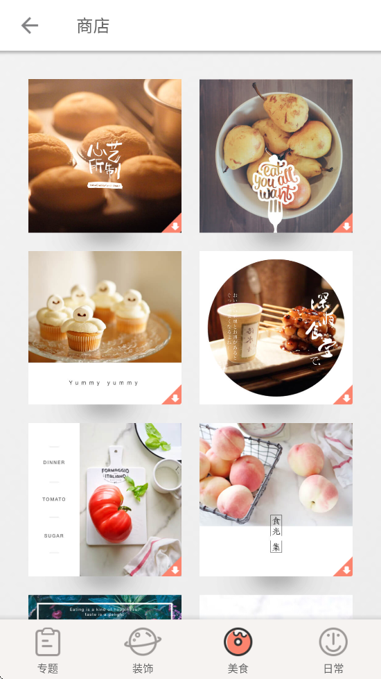 拼图酱app安卓版下载安装v2.6.2 最新版 拼图酱app安卓版下载安装v2.6.2 最新版