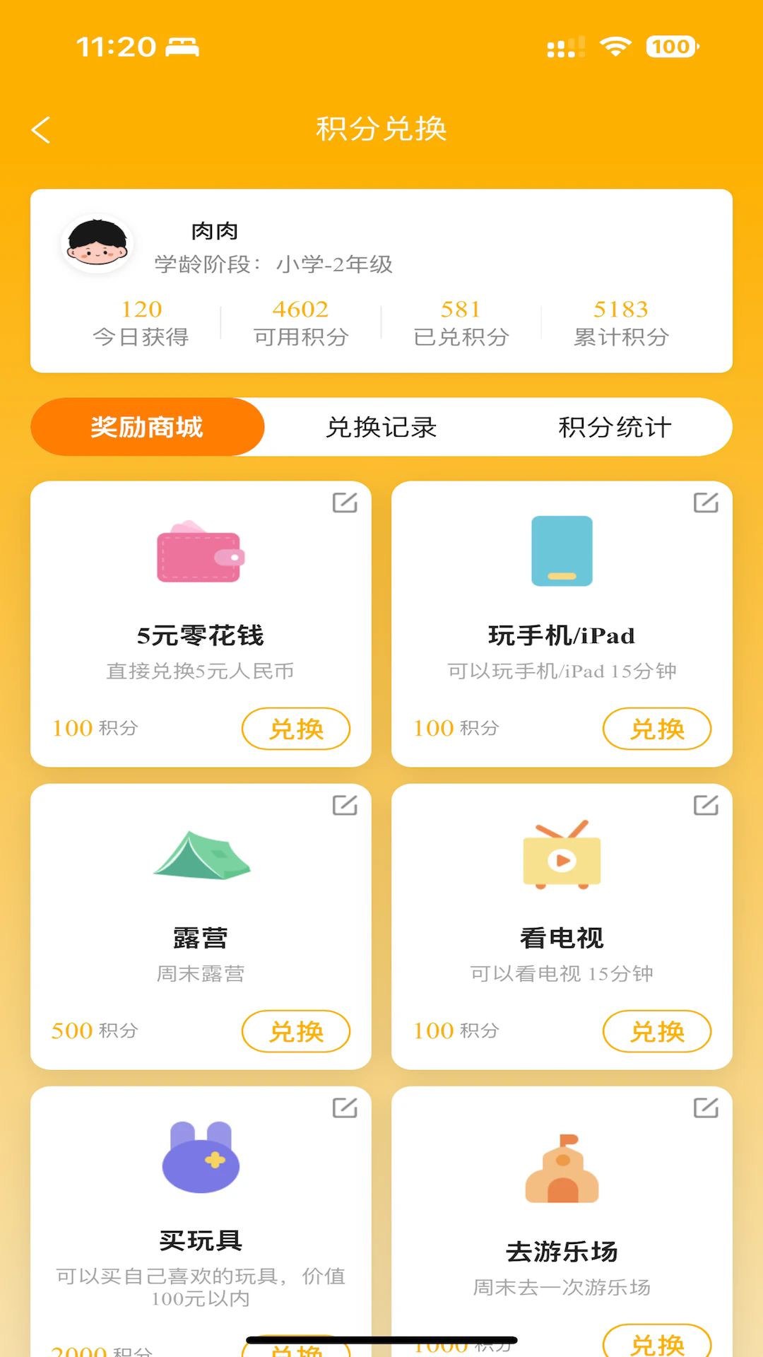 作业小达人app手机版下载v1.2.7 安卓版 作业小达人app手机版下载v1.2.7 安卓版