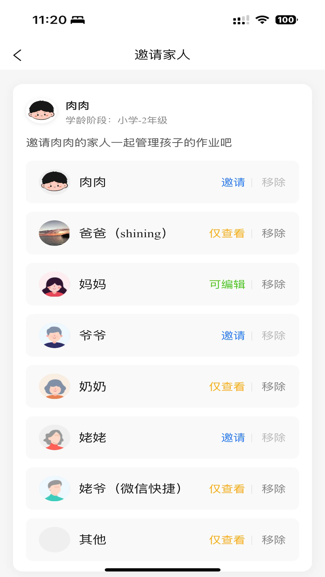 作业小达人app手机版下载v1.2.7 安卓版 作业小达人app手机版下载v1.2.7 安卓版