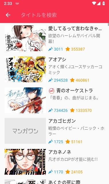 mangaone中文版官方下载(マンガワン)v7.19.0 安卓版 mangaone中文版官方下载(マンガワン)v7.19.0 安卓版