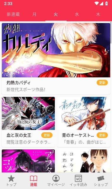 mangaone中文版官方下载(マンガワン)v7.19.0 安卓版 mangaone中文版官方下载(マンガワン)v7.19.0 安卓版