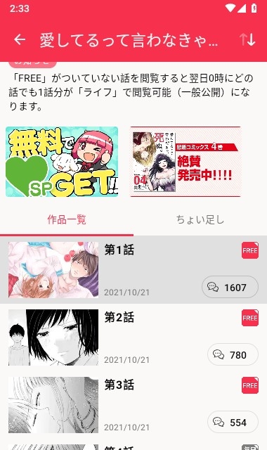 mangaone中文版官方下载(マンガワン)v7.19.0 安卓版 mangaone中文版官方下载(マンガワン)v7.19.0 安卓版