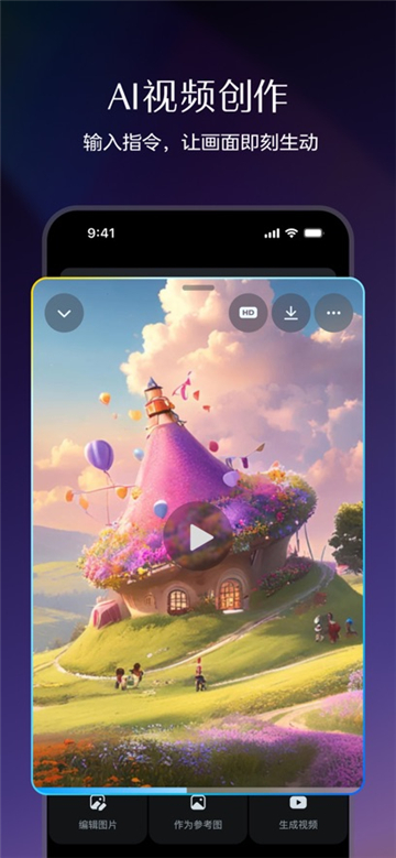 即梦AI国际版下载最新版v1.2.5 安卓版 即梦AI国际版下载最新版v1.2.5 安卓版