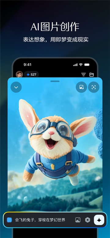 即梦AI国际版下载最新版v1.2.5 安卓版 即梦AI国际版下载最新版v1.2.5 安卓版