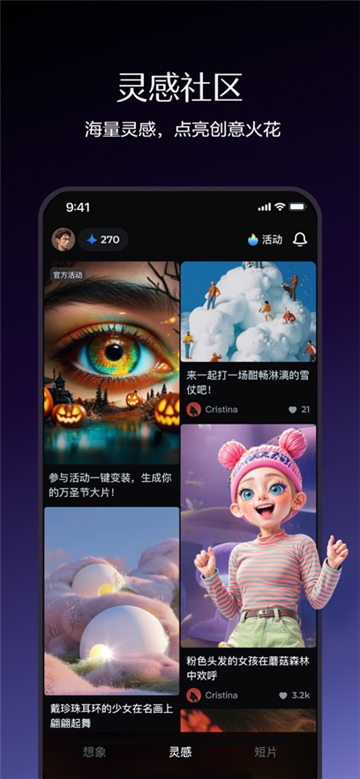 即梦AI国际版下载最新版v1.2.5 安卓版 即梦AI国际版下载最新版v1.2.5 安卓版