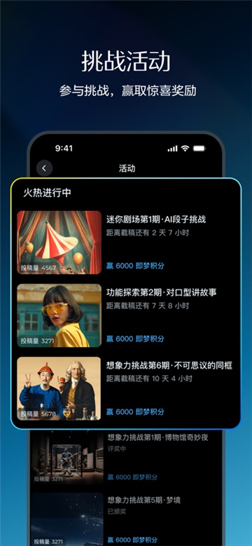 即梦AI国际版下载最新版v1.2.5 安卓版 即梦AI国际版下载最新版v1.2.5 安卓版