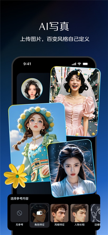 即梦AI国际版下载最新版v1.2.5 安卓版 即梦AI国际版下载最新版v1.2.5 安卓版