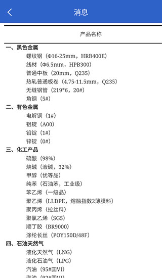数据中国软件下载app安装v2.1.1 安卓版 数据中国软件下载app安装v2.1.1 安卓版