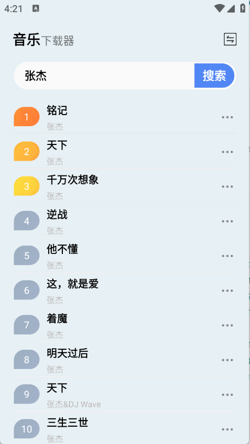 狼媒音乐app下载v1.0.0 安卓版 狼媒音乐app下载v1.0.0 安卓版