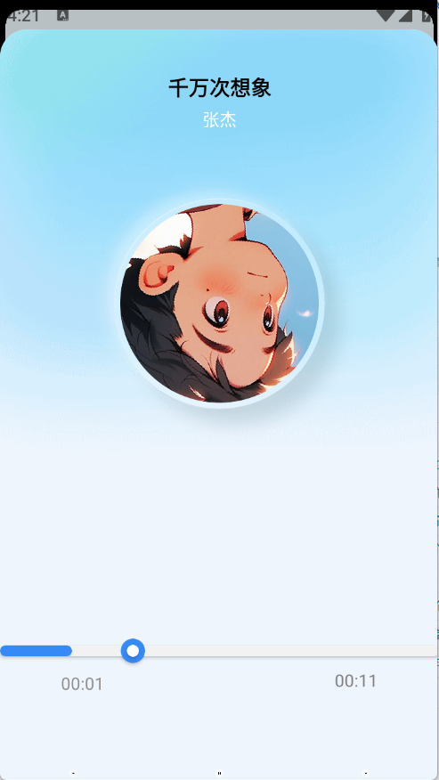 狼媒音乐app下载v1.0.0 安卓版 狼媒音乐app下载v1.0.0 安卓版