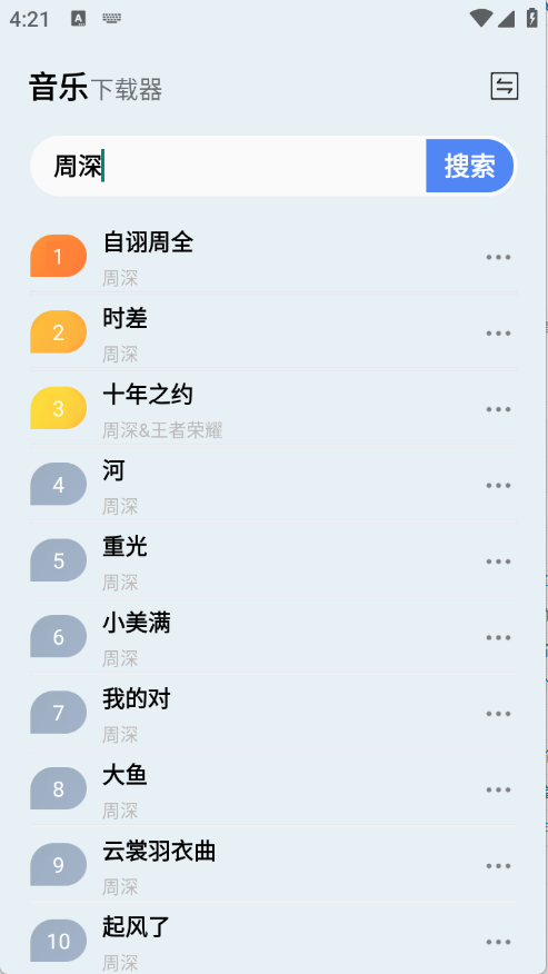 狼媒音乐app下载v1.0.0 安卓版 狼媒音乐app下载v1.0.0 安卓版