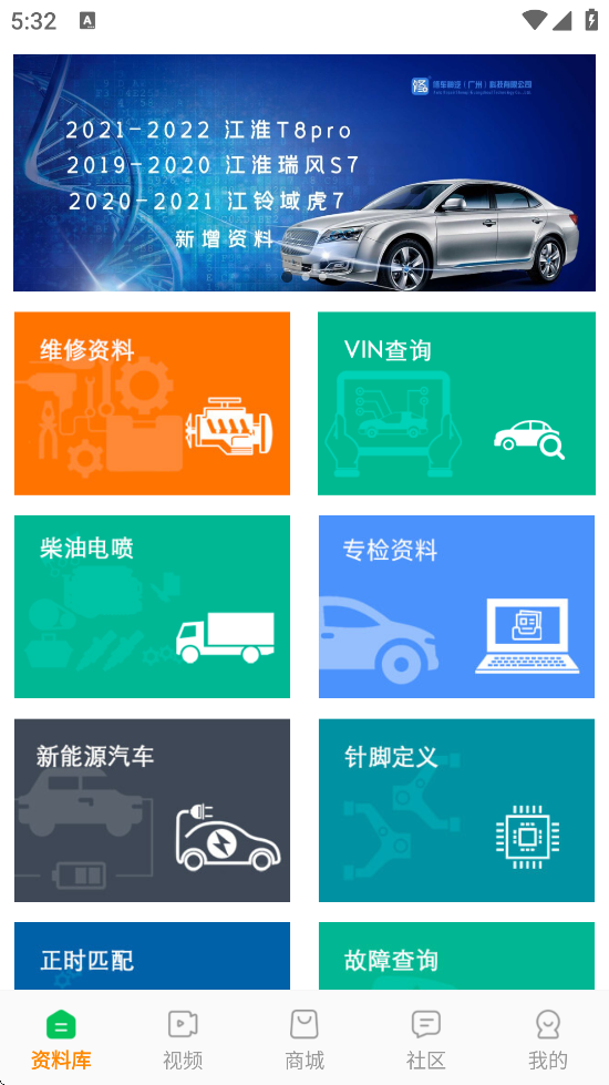 修车神汽软件正版下载安装v3.5.3 安卓版 修车神汽软件正版下载安装v3.5.3 安卓版