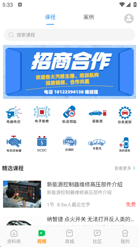 修车神汽软件正版下载安装v3.5.3 安卓版 修车神汽软件正版下载安装v3.5.3 安卓版