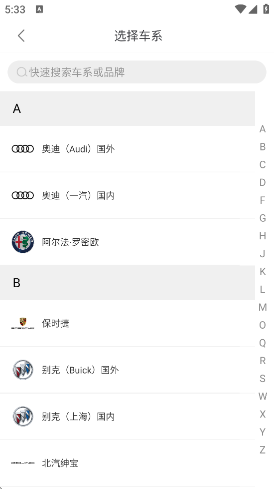 修车神汽软件正版下载安装v3.5.3 安卓版 修车神汽软件正版下载安装v3.5.3 安卓版