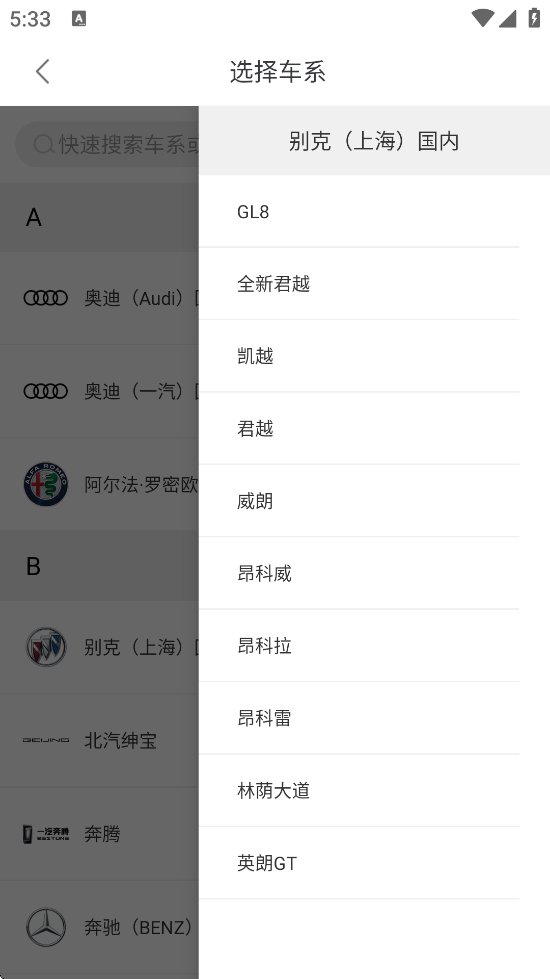 修车神汽软件正版下载安装v3.5.3 安卓版 修车神汽软件正版下载安装v3.5.3 安卓版