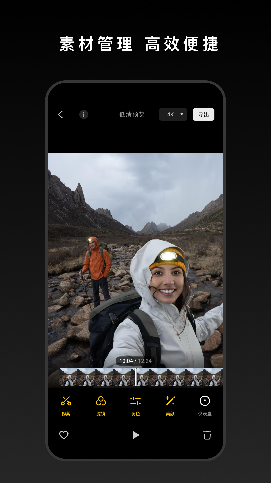 DJI Mimo°汾ذװv2.5.4 ٷ