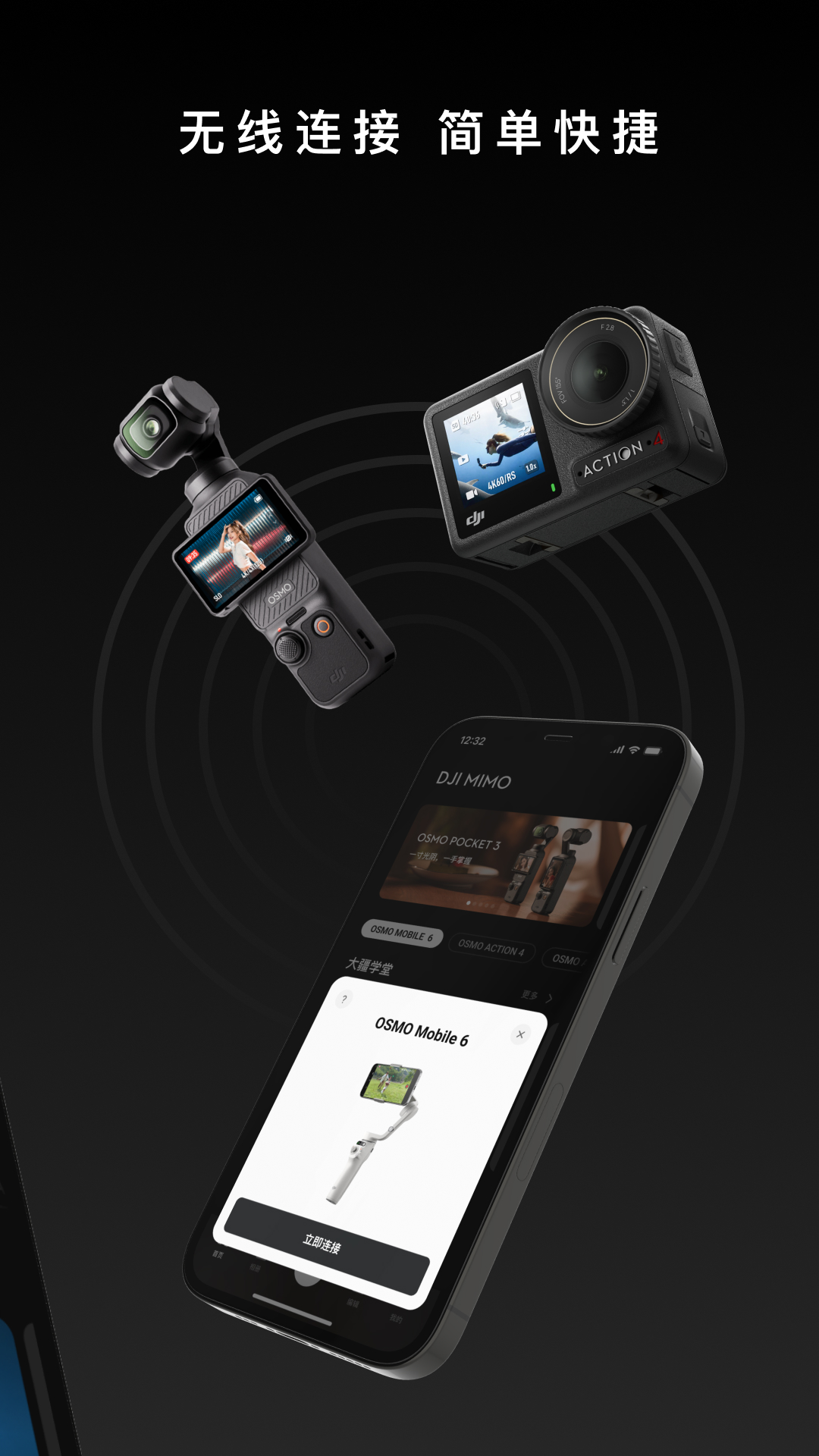 DJI Mimo°汾ذװv2.5.4 ٷ