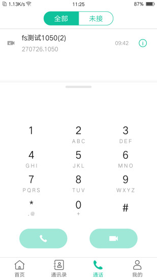 亿联会议下载安装最新版本v4.7.7 安卓版 亿联会议下载安装最新版本v4.7.7 安卓版