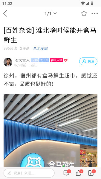 淮北人app官方版下载v7.8.0 安卓版 淮北人app官方版下载v7.8.0 安卓版