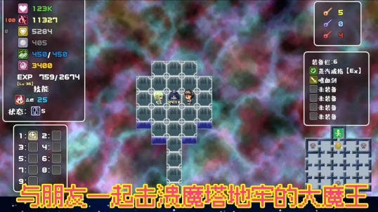 魔塔地牢单人双行手游v1.1 安卓版 魔塔地牢单人双行手游v1.1 安卓版