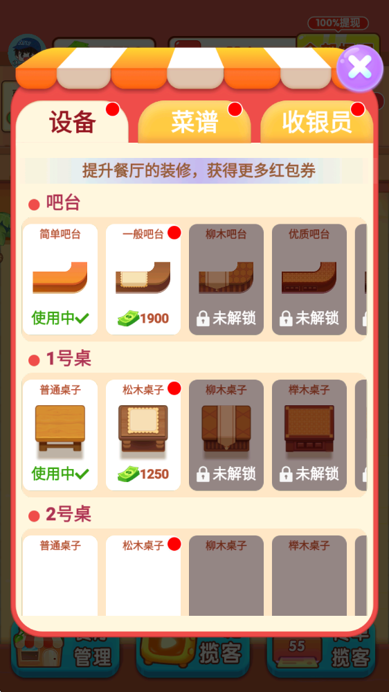 ҵķ׬ǮСϷv1.1.1 ׿