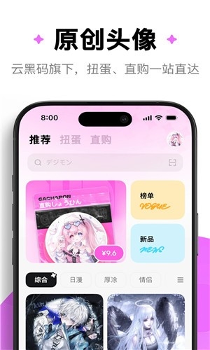 萌物番扭蛋最新版下载v1.0.7 手机版 萌物番扭蛋最新版下载v1.0.7 手机版