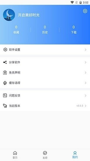 ӰӰ׿appٷذװv3.1.5 ׿