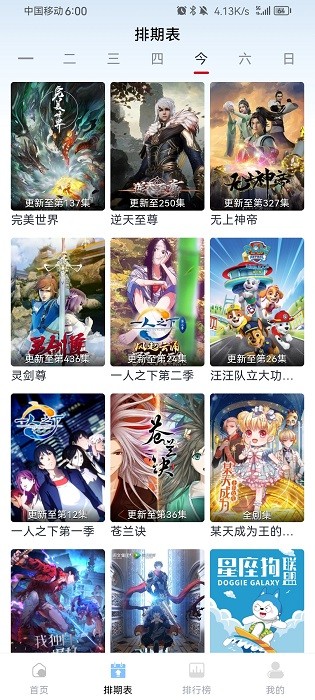 一念视界app最新下载v3.2.3 安卓版 一念视界app最新下载v3.2.3 安卓版