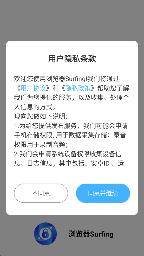 һذװ(Surfing)v7.1.81 ׿