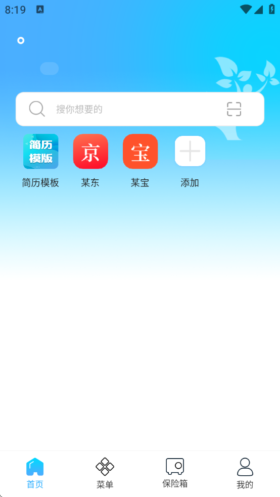 һذװ(Surfing)v7.1.81 ׿