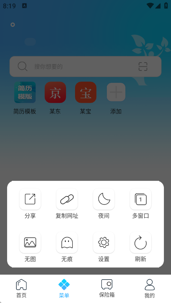 һذװ(Surfing)v7.1.81 ׿