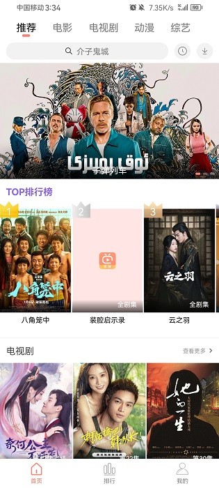 米侠影视最新版本下载安装手机v3.3.0 官方正版 米侠影视最新版本下载安装手机v3.3.0 官方正版