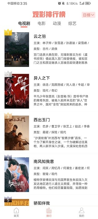 米侠影视最新版本下载安装手机v3.3.0 官方正版 米侠影视最新版本下载安装手机v3.3.0 官方正版