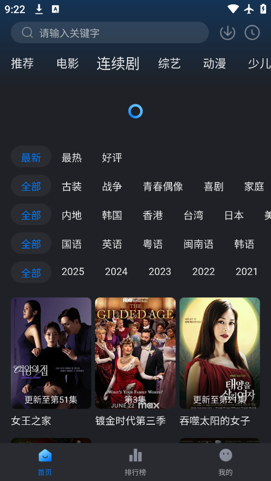 星光剧场app官方正版下载v1.2.0 最新版 星光剧场app官方正版下载v1.2.0 最新版