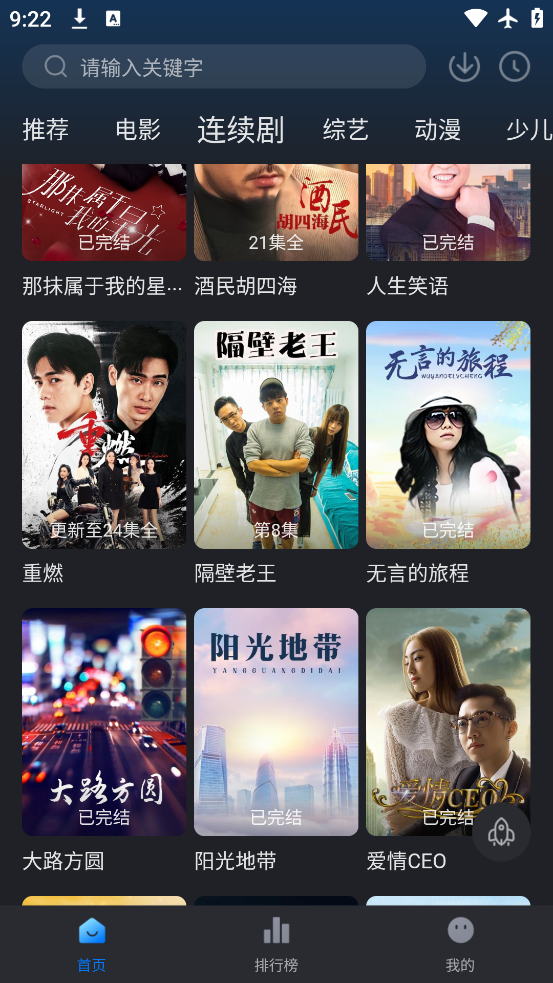 星光剧场app官方正版下载v1.2.0 最新版 星光剧场app官方正版下载v1.2.0 最新版