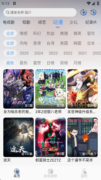 极兔影视app官方版下载v1.0.1 安卓版 极兔影视app官方版下载v1.0.1 安卓版