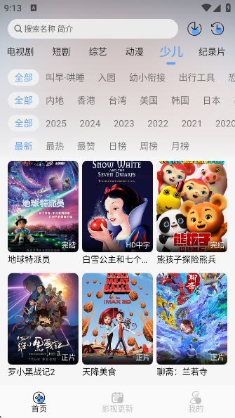 极兔影视app官方版下载v1.0.1 安卓版 极兔影视app官方版下载v1.0.1 安卓版