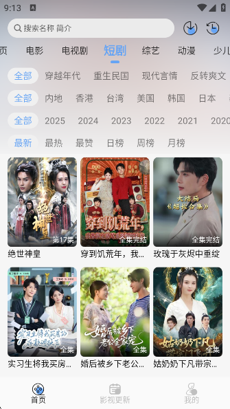 极兔影视app官方版下载v1.0.1 安卓版 极兔影视app官方版下载v1.0.1 安卓版