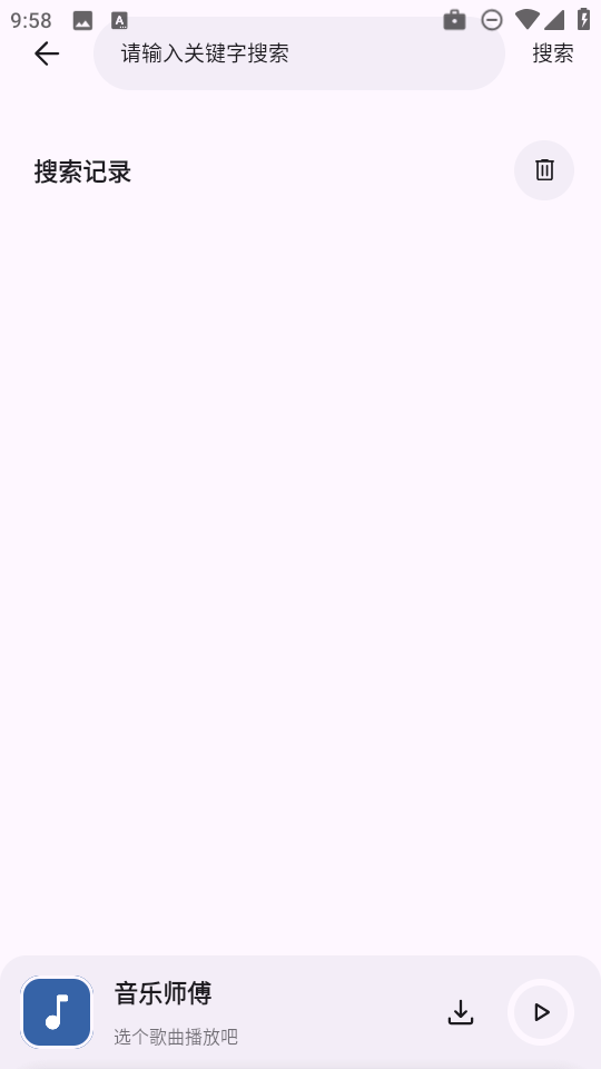 ʦappذװѰv1.0.0 ٷ