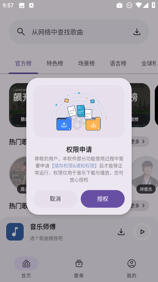 ʦappذװѰv1.0.0 ٷ