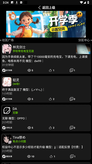 小趣空间app官方下载v1.477 最新版 小趣空间app官方下载v1.477 最新版