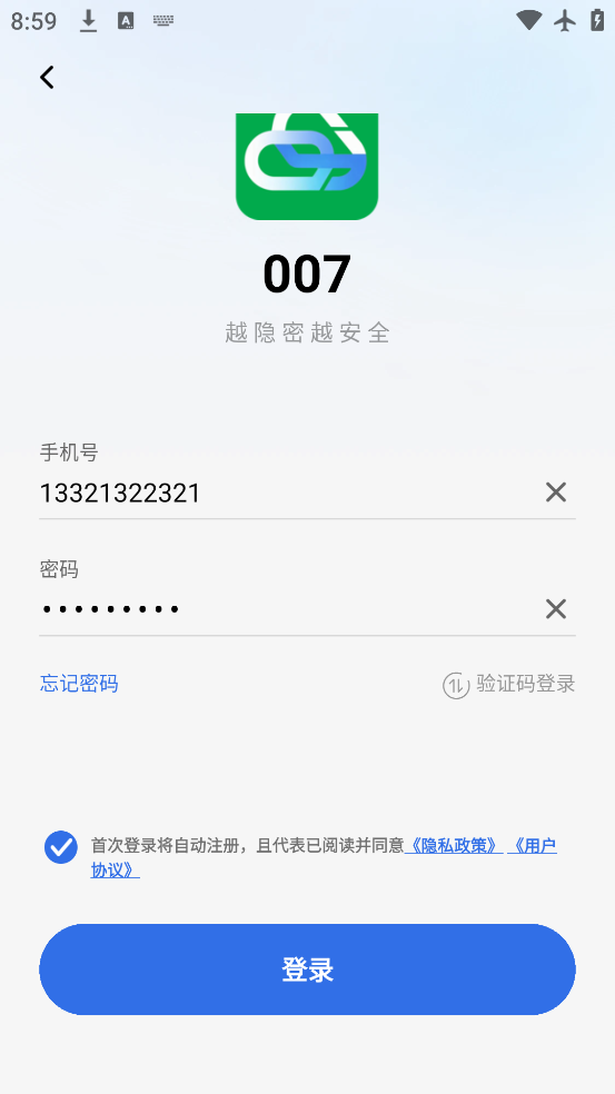 007云手机最新版下载v1.0.0 安卓版 007云手机最新版下载v1.0.0 安卓版