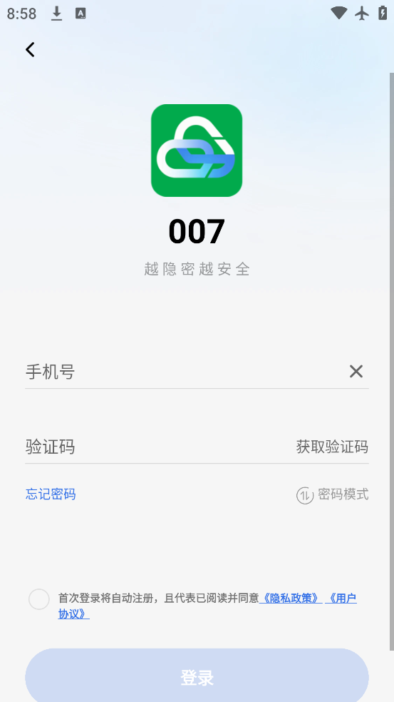 007云手机最新版下载v1.0.0 安卓版 007云手机最新版下载v1.0.0 安卓版