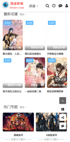 旅途影视下载安卓版安装v2.0.0 官方版 旅途影视下载安卓版安装v2.0.0 官方版