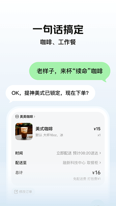 美团小美最新版本下载v1.7.300 安卓版 美团小美最新版本下载v1.7.300 安卓版