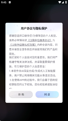 口袋伴侣游戏v1.0.3 安卓版 口袋伴侣游戏v1.0.3 安卓版