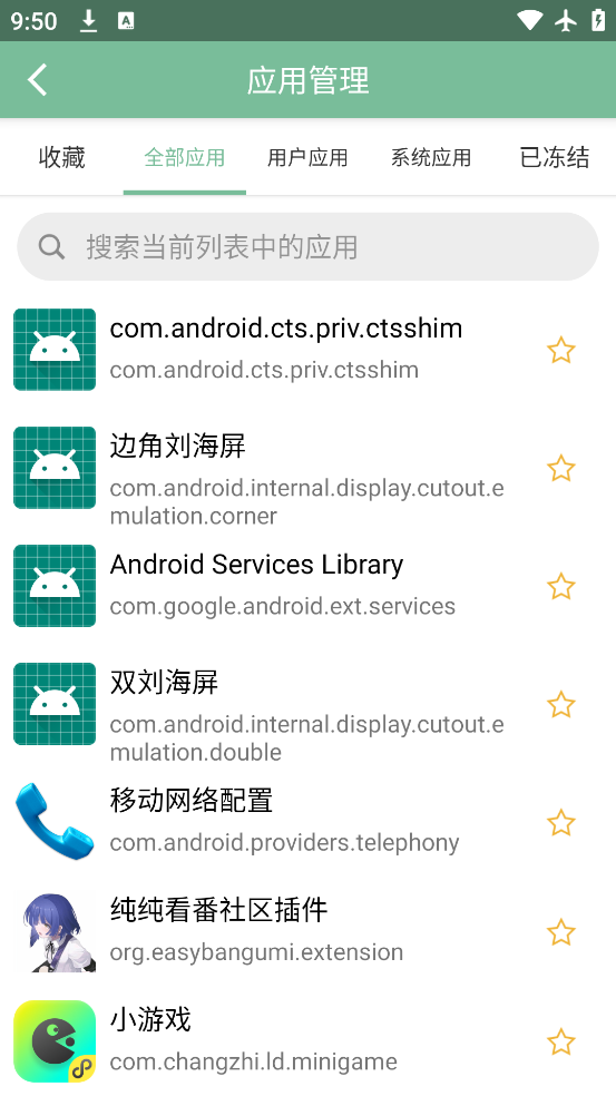 Fox工具箱最新版下载v2.1.3 安卓版 Fox工具箱最新版下载v2.1.3 安卓版
