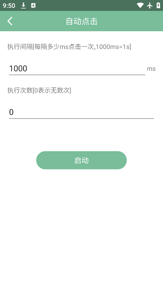 Fox工具箱最新版下载v2.1.3 安卓版 Fox工具箱最新版下载v2.1.3 安卓版